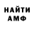Амфетамин Premium Luiza Boiko
