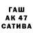 ТГК жижа antonia Alacuter