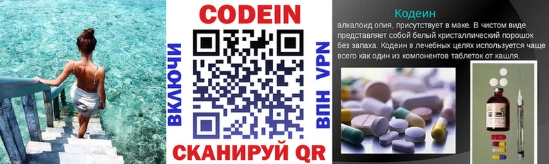 Codein Purple Drank  omg зеркало  Маркс  продажа наркотиков 