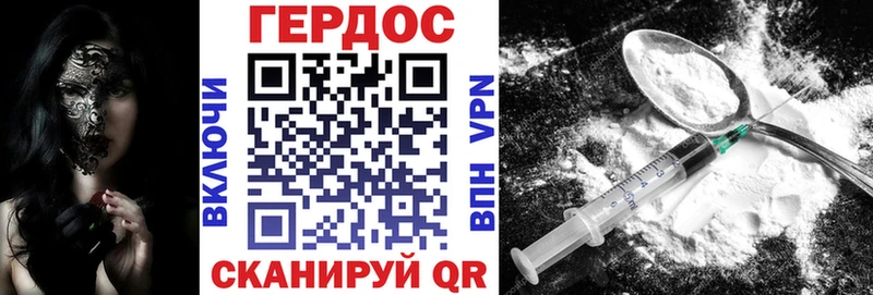 ГЕРОИН белый Маркс